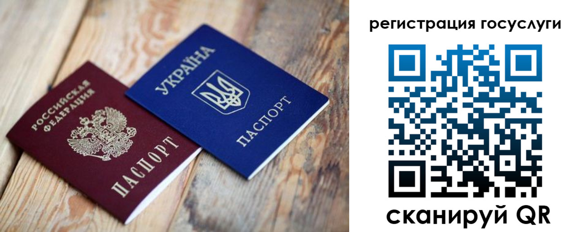 прописка штамп в Ишиме