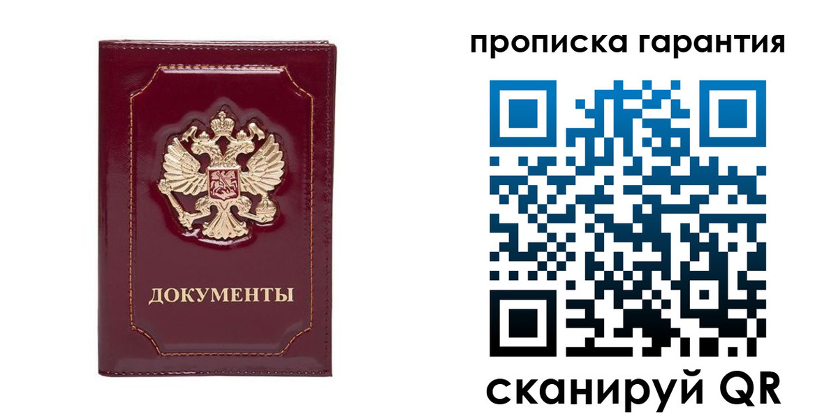 где прописаться в Ишиме