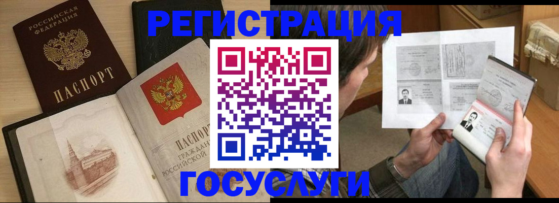 прописка в Ишиме