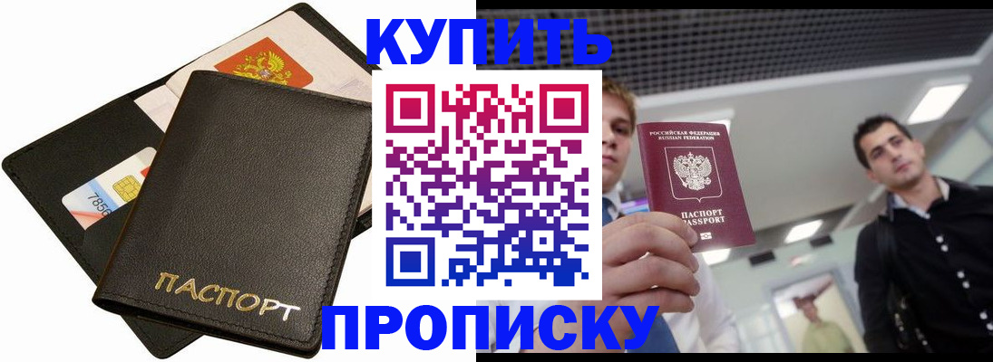 регистрация для дет. сада в Ишиме