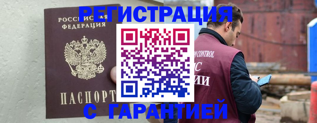 прописка паспорт в Ишиме