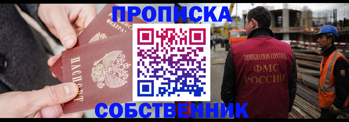 миграционный учет в Ишиме