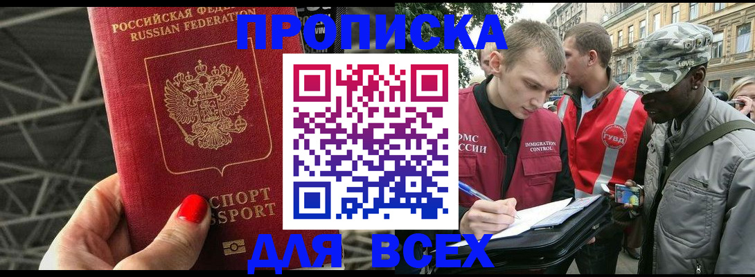 найти адрес прописки в Ишиме
